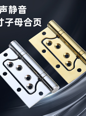 捷昊不锈钢免开槽实木门静音荷叶电镀亮银色亮金色4寸活子母合页