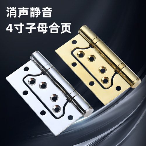 捷昊无需开槽不锈钢4寸合页