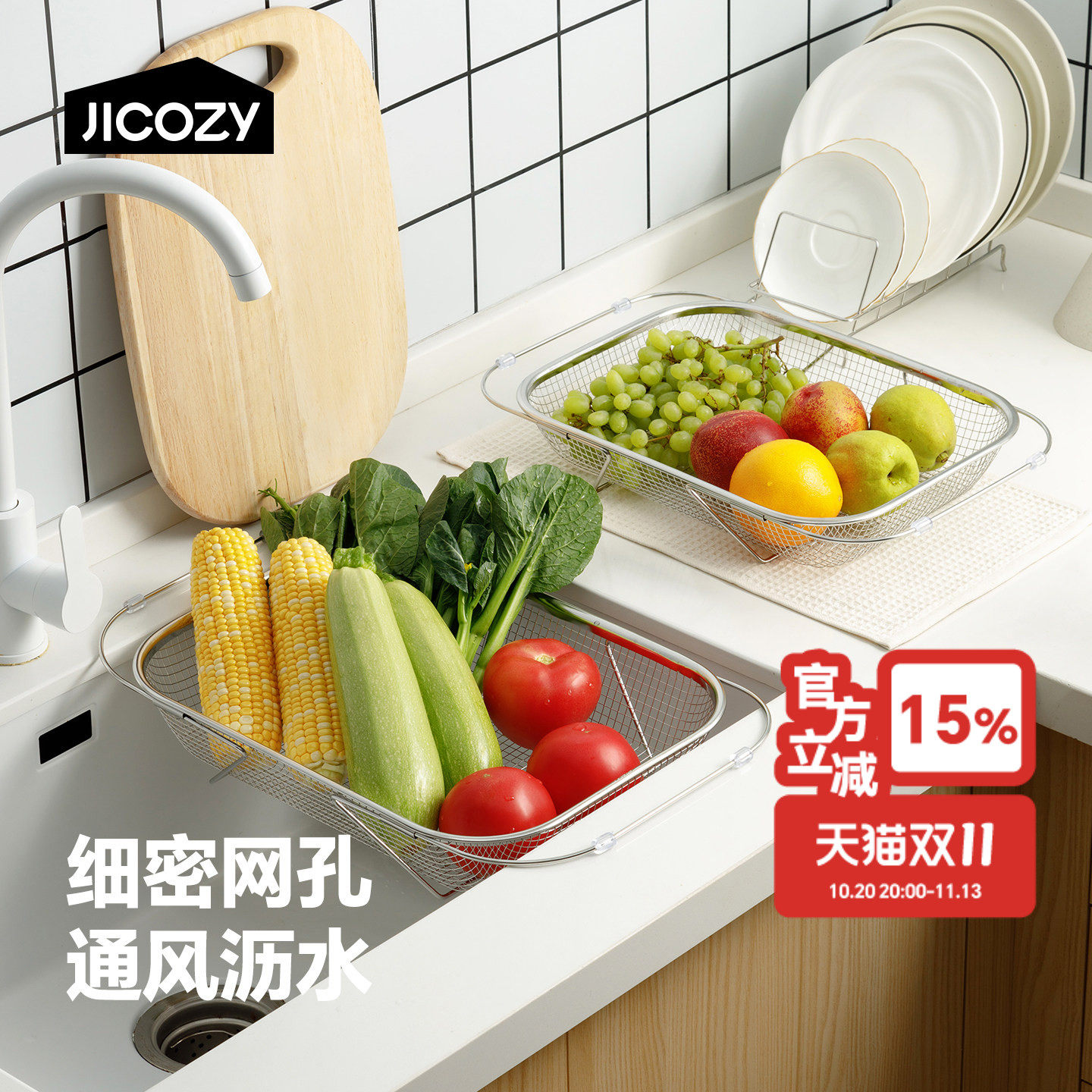 几仓304不锈钢沥水篮厨房水槽洗菜篮洗碗池滤水架家用伸缩沥水架