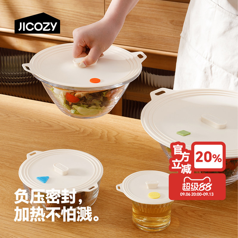 几仓自带气阀硅胶保鲜盖图片