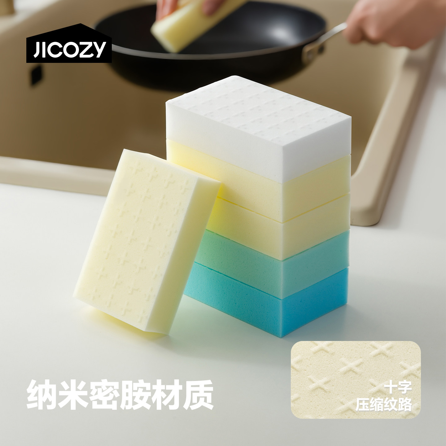 几仓纳米海绵擦厨房清洁用品清洁擦茶杯去污海绵块清洁百洁擦鞋布图片