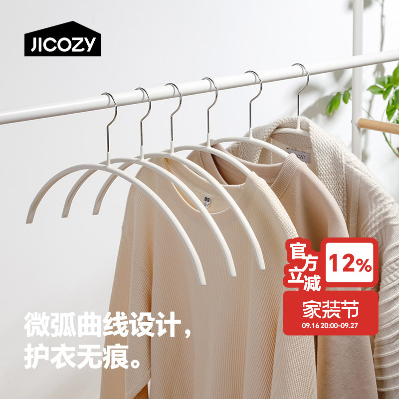 几仓高锰钢防滑无痕衣架										