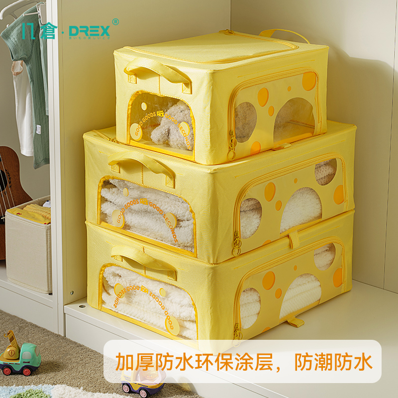 几仓儿童防水奶酪百纳箱
