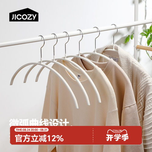 几仓高锰钢防滑无痕衣架