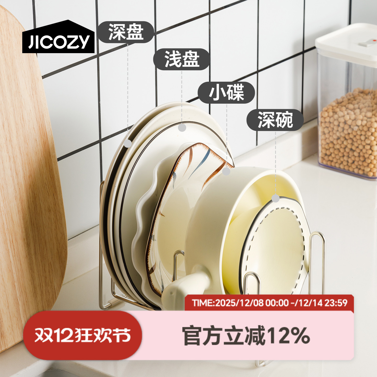 几仓不锈钢碗碟置物架