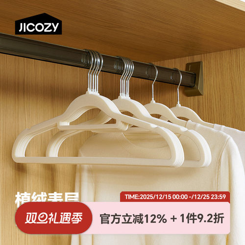 几仓植绒衣架超薄防滑