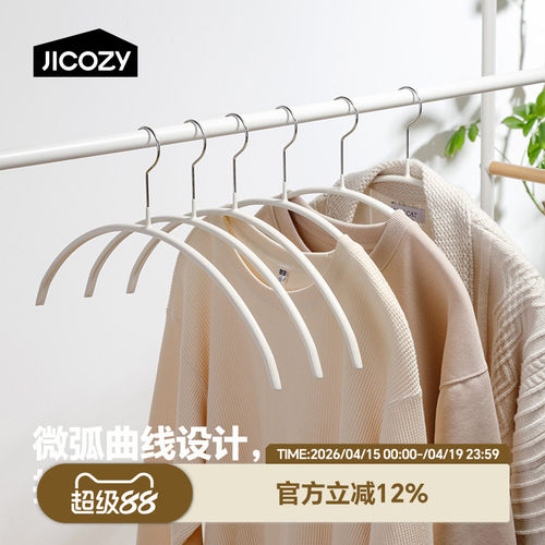 几仓高锰钢防滑无痕衣架