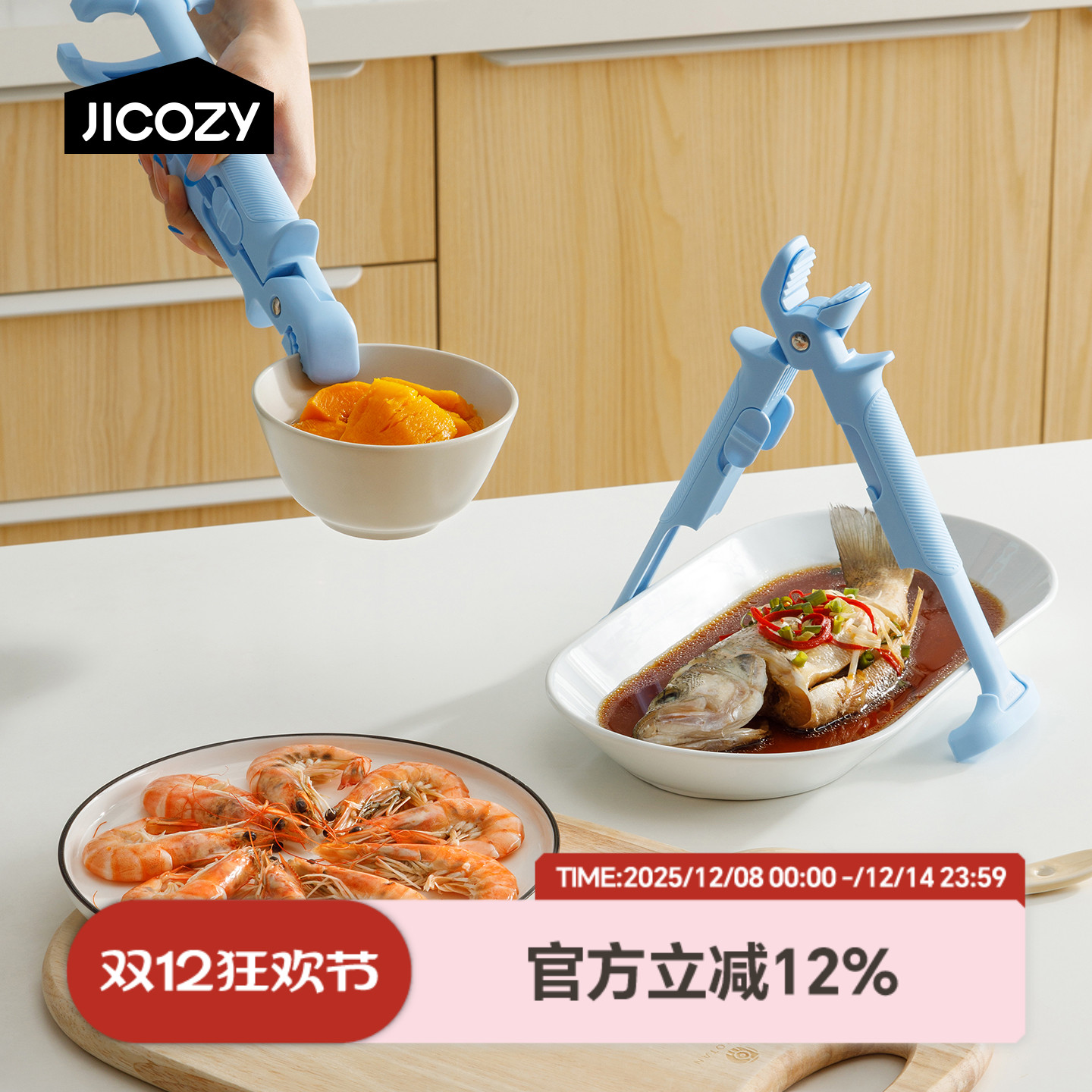 几仓二合一防烫夹提盘夹