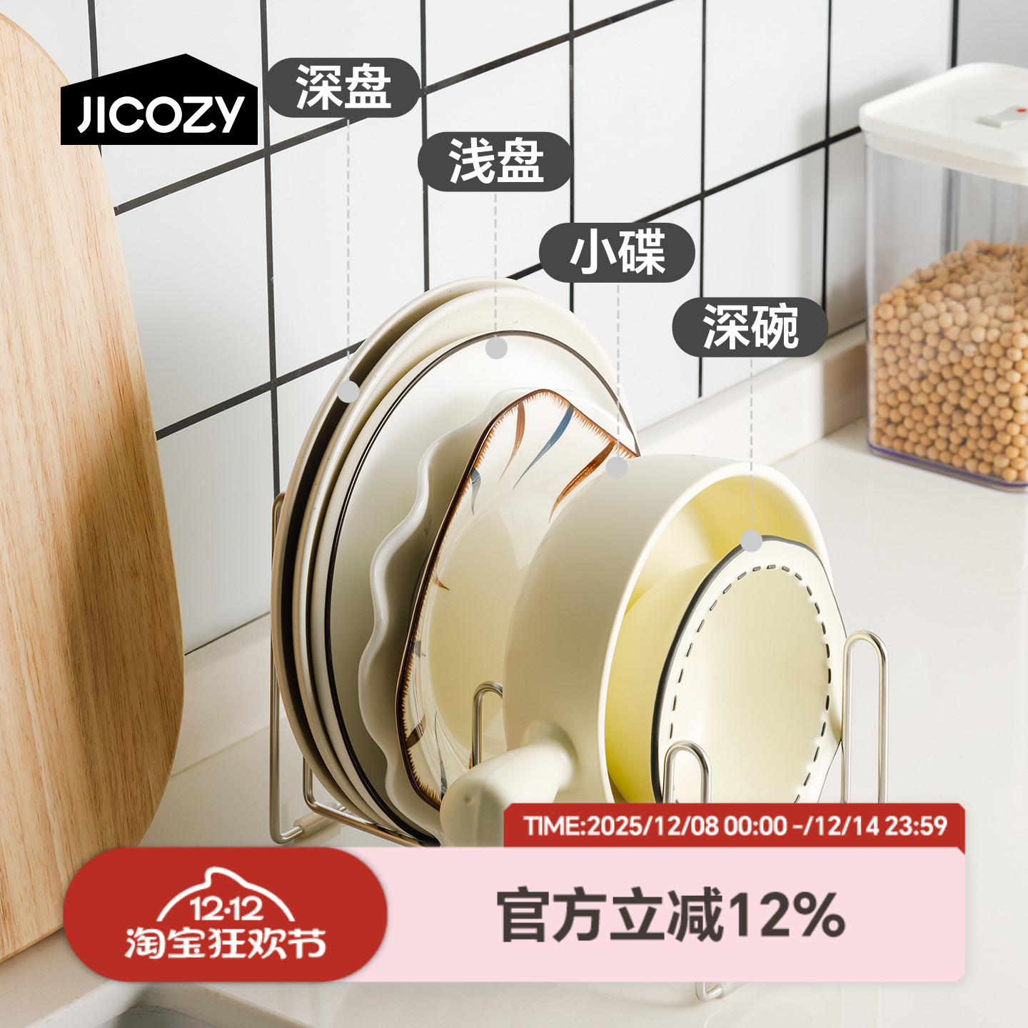 几仓不锈钢碗碟置物架