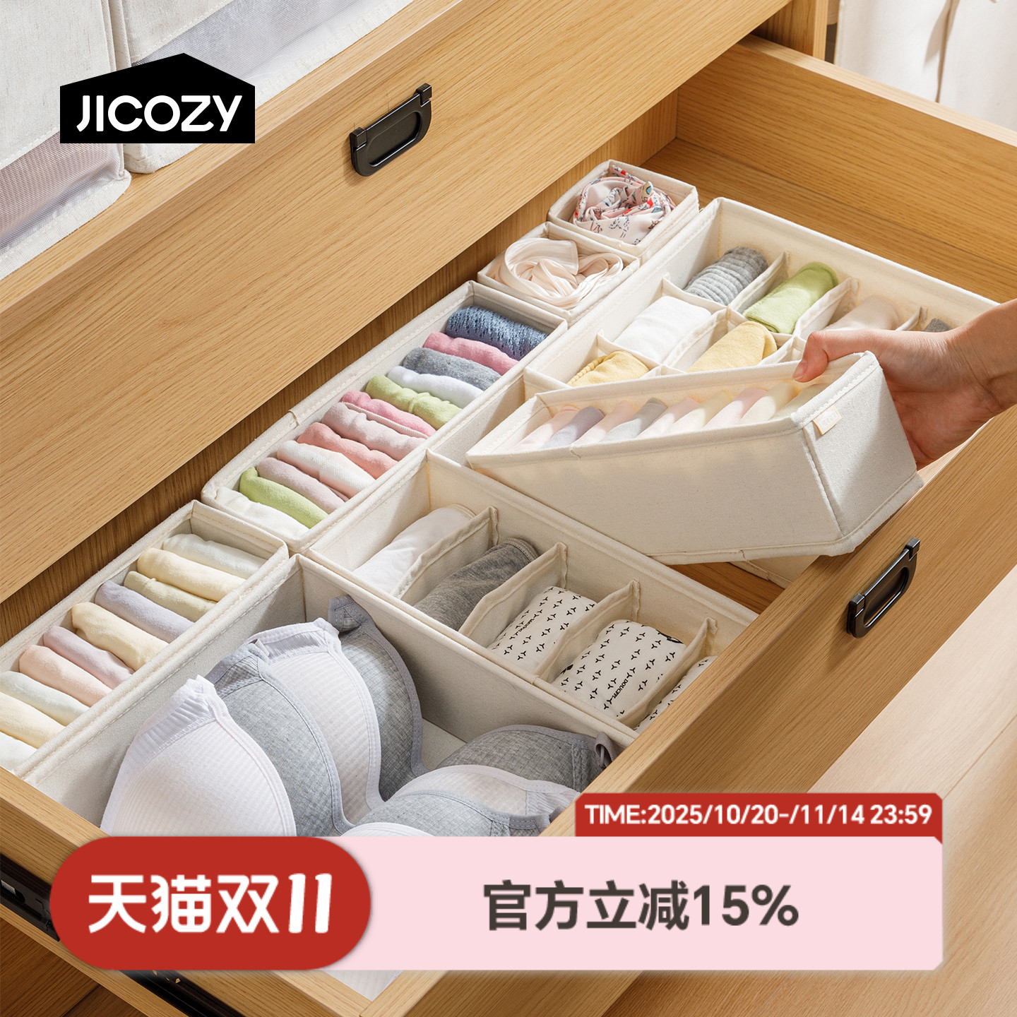 几仓内衣收纳盒灵活收纳