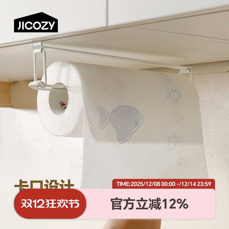 几仓免打孔卡扣纸巾架