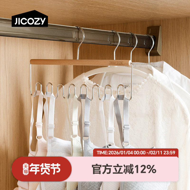 几仓波浪衣架内衣专用收纳挂架多功能实木悬挂吊带收纳神器晾晒架,收纳整理,金属衣架,淘宝优惠券,粉丝福利购,淘宝优惠卷