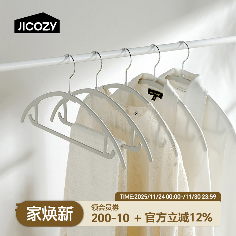 几仓干湿两用弧形挂衣架