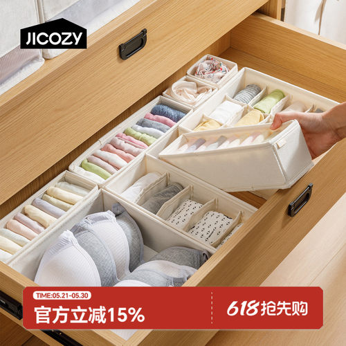 几仓内衣收纳盒灵活收纳