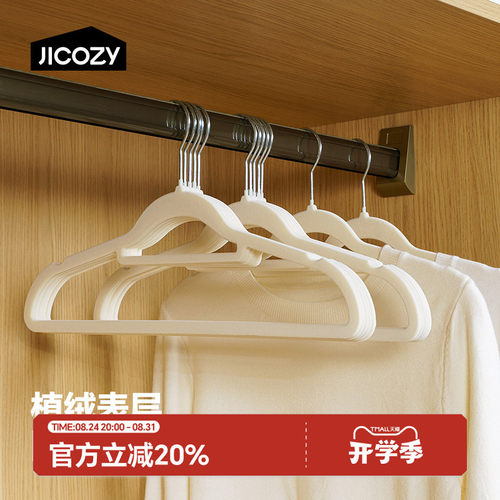 几仓植绒衣架超薄防滑