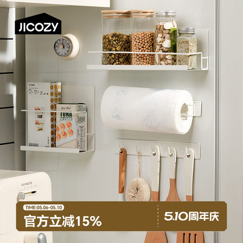 几仓日式免打孔厨房磁吸挂架