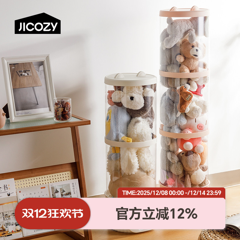 几仓加厚PET玩具收纳桶