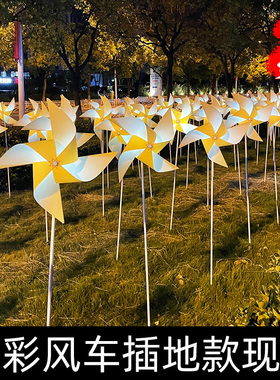 户外花园摆件卡通风车道具