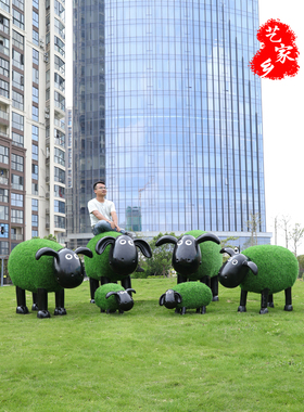 花园庭院装饰户外卡通绵羊玻璃钢雕塑草坪园林景观草皮网红羊摆件