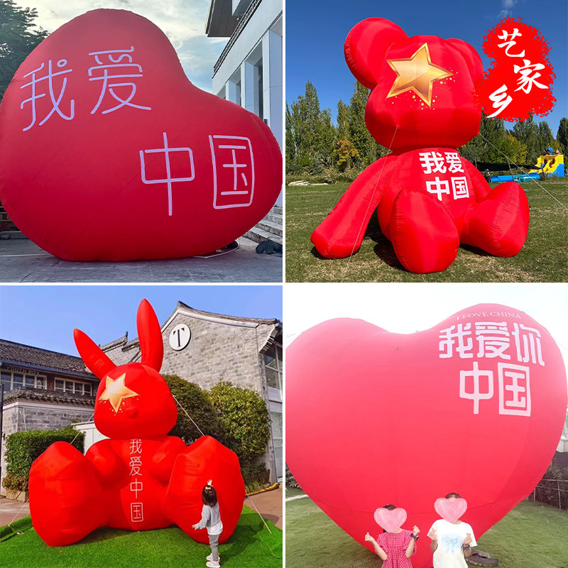 充气国庆节发光爱国熊兔子气模