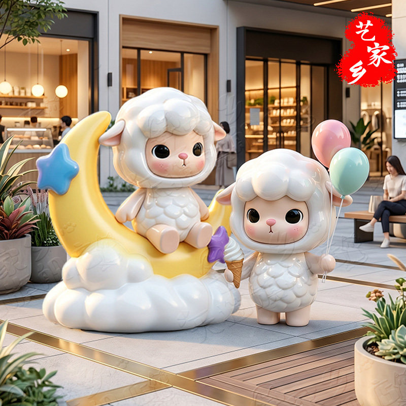 艺家乡卡通羊雕塑户外商场美陈