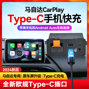 适用马自达原车无损升级Carplay海外激活Android Auto K1414模块