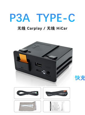 适用马自达悦联二代主机无线Carplay/Hicar/Android auto导航模块
