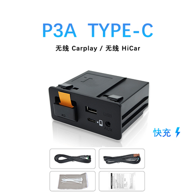 马自达无线carplay导航模块