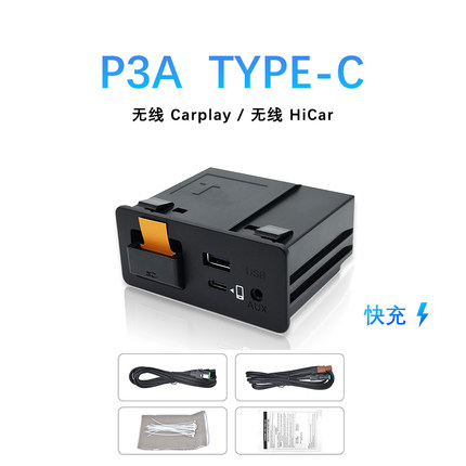 适用马自达悦联二代主机无线Carplay/Hicar/Android auto导航模块