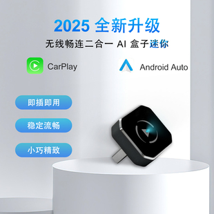 2026款旗舰新款carplay有线转无线盒子海外carplay转Android auto