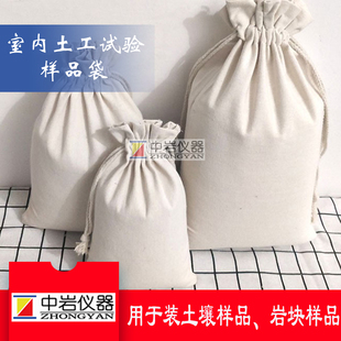 土壤取样袋 加厚 帆布 样品袋 石子 矿石 布袋 棉布 5-50斤 土工