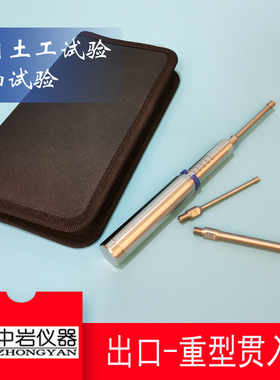 16-t0163重型 微型贯入仪Pocket Penetrometer 袖珍 重型贯入仪