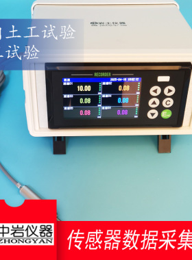 YTCJ-2.0传感器数据采集仪 位移 压力 荷重