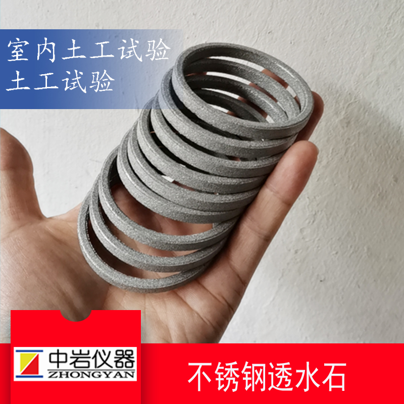 316不锈钢 金属透水石 环形 静力触探 透水圈 孔压传感器 定制