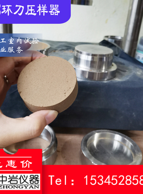 环刀压样器 击样器 三轴静压制样 空心扭剪试样 压样器