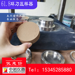 环刀压样器 击样器 三轴静压制样 空心扭剪试样 压样器