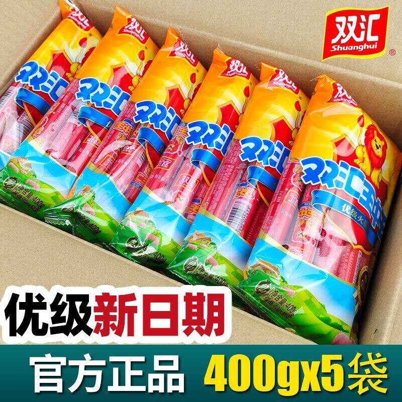 双汇王中王400g/包优级火腿肠即食香肠整箱泡面搭档零食烧烤食品
