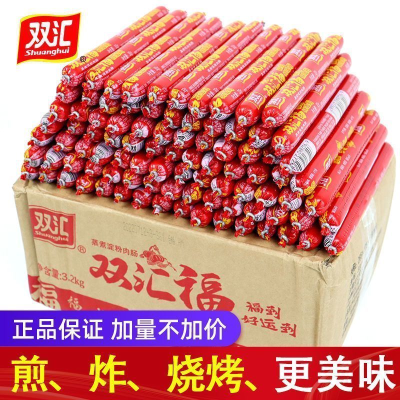 双汇福32g*100支蒸煮淀粉肠街头小吃摊火腿肠煎炸烧烤肠香肠年货