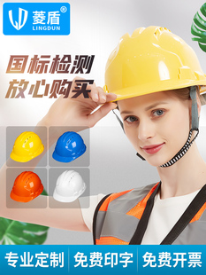 电工施工头帽领导定做印字 安全帽工地男国标透气加厚工程头盔夏季