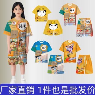 二次元搞笑风A冰红茶睡衣语文书套装抽象T恤儿童搞怪数学居家服