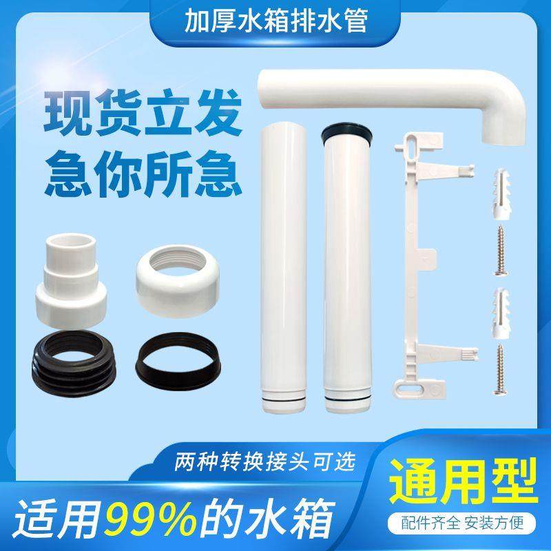 适用九牧箭牌恒洁TOTO蹲便器水箱配件蹲坑水箱排水管卫生间冲水管图片