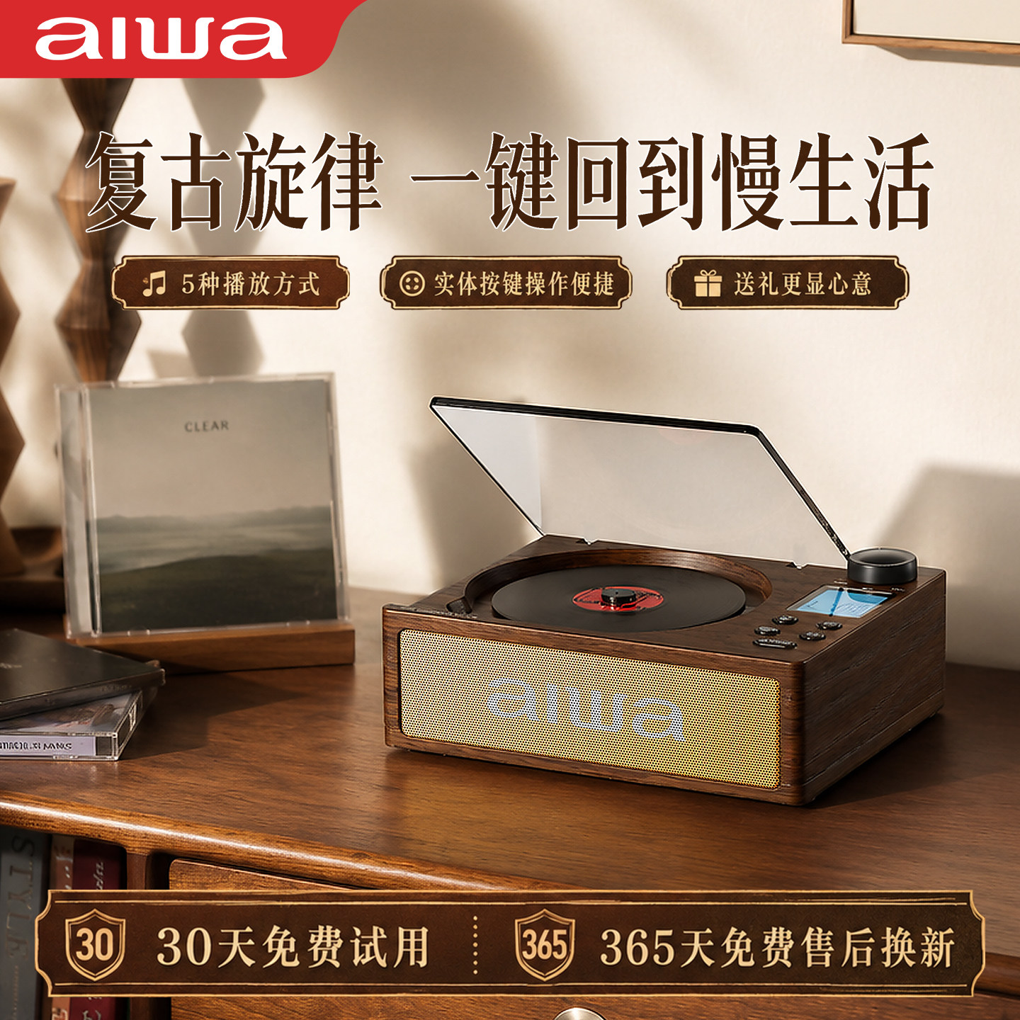 爱华复古cd机唱片机音乐一体专辑播放光盘碟片蓝牙音响箱生日礼物