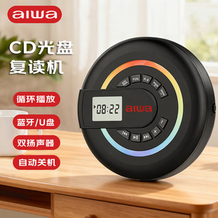 爱华CD播放机CD机随身听CD蓝牙音响一体机定时关机便携播放器全新