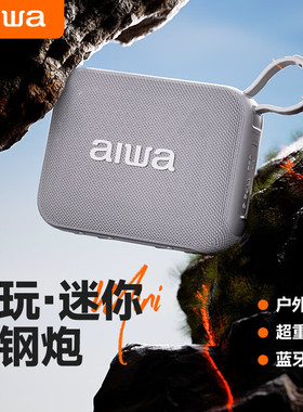 aiwa爱华AH17蓝牙音响迷你便携式插卡u盘无线小型户外低音炮车载