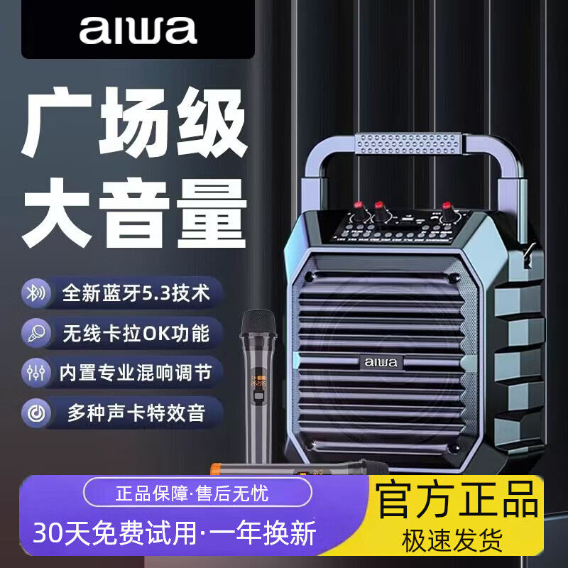 爱华蓝牙广场舞音响2026新款户外k歌无线大音量手提音箱便携演出