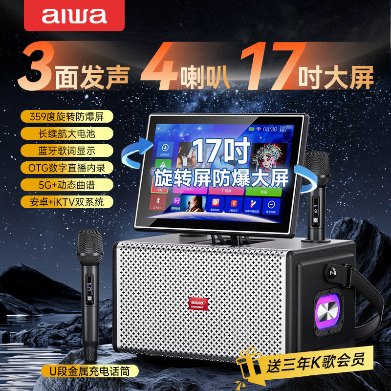 26新款爱华ah53户外k歌音响广场舞音箱显示屏家庭ktv卡拉ok一体机