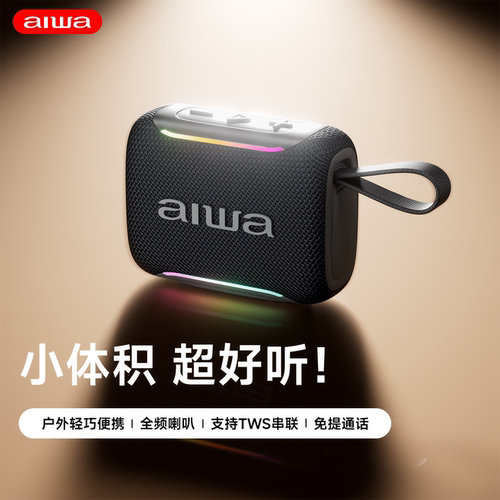 爱华蓝牙音箱户外迷你便捷式