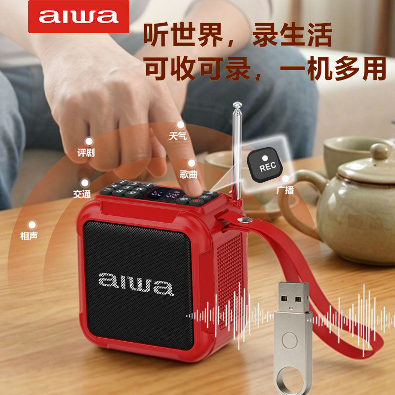 爱华AH-31蓝牙音响大音量便携迷你无线收音机户外广场舞音箱新款