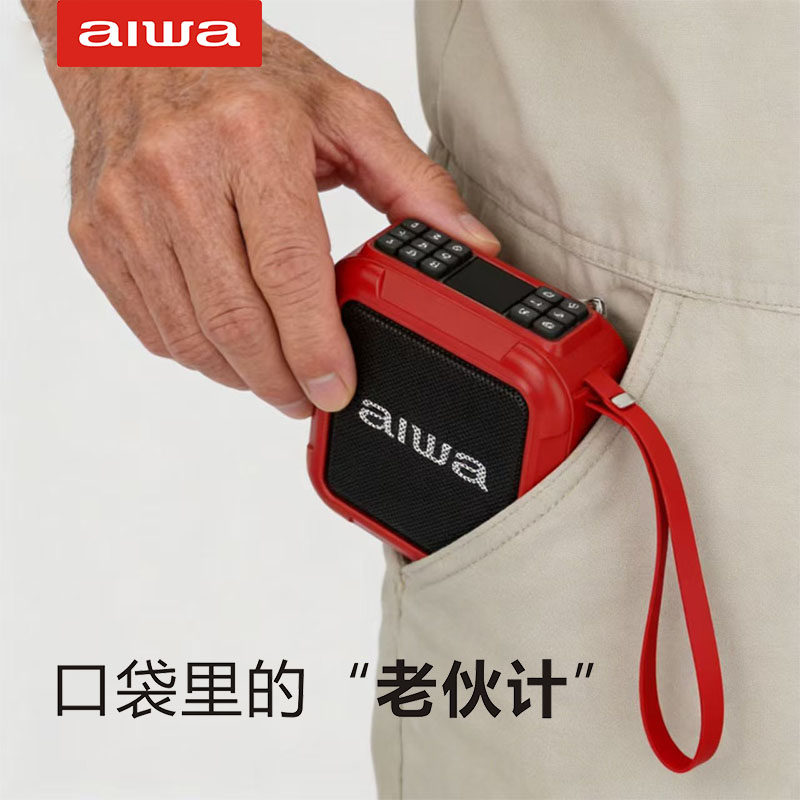 爱华新款迷你蓝牙音箱大音量便携户外无线广场舞音响送长辈收音机