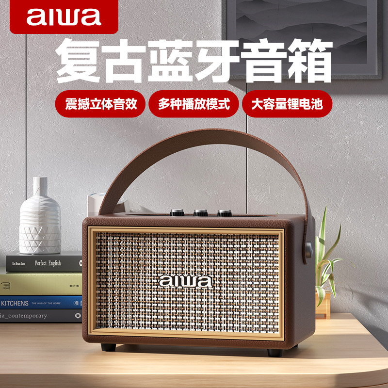 aiwa/爱华复古蓝牙音箱低音炮迷你音响无线高音质超重低便携家用